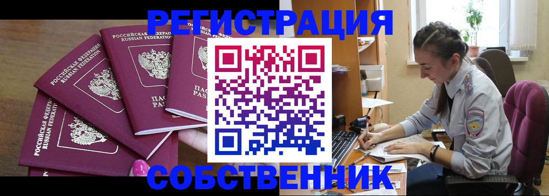 временная регистрация поиск в Каргате