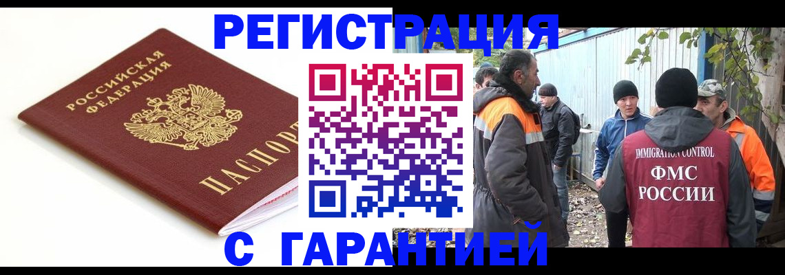прописка в Каргате
