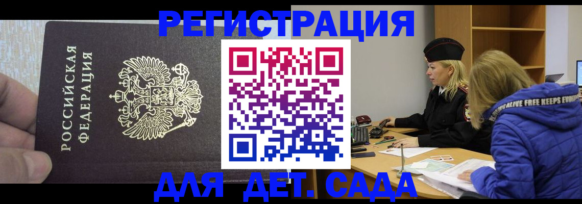 временная регистрация в Каргате