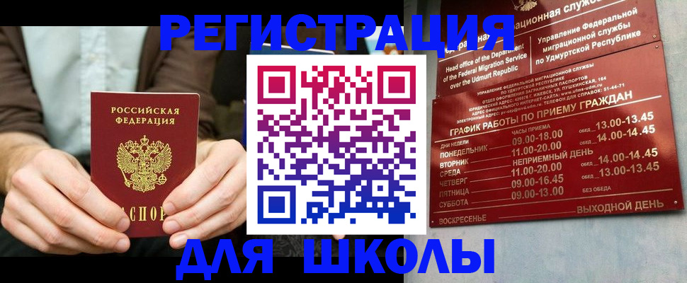 прописка 2025 в Каргате