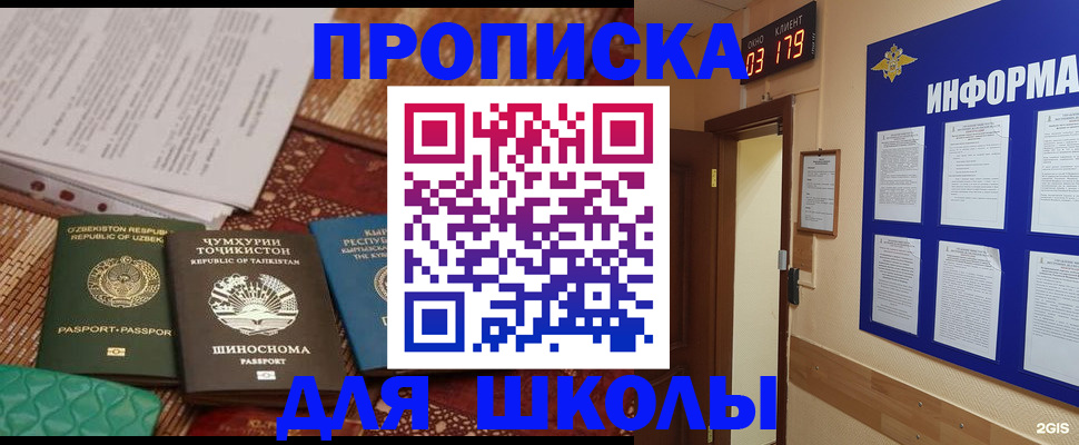 прописка в квартире в Каргате