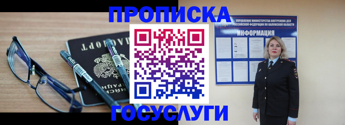 временная регистрация для школы в Каргате