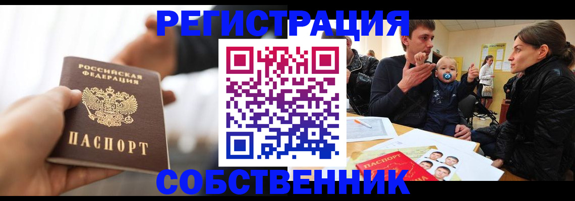 прописка штамп в Каргате