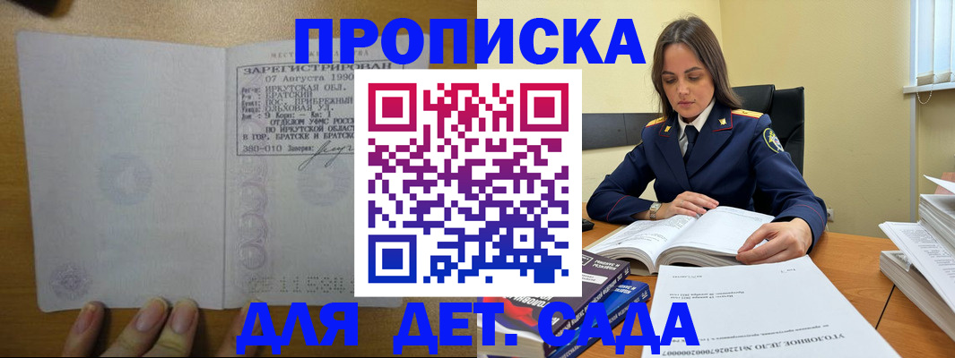 временная регистрация купить в Каргате