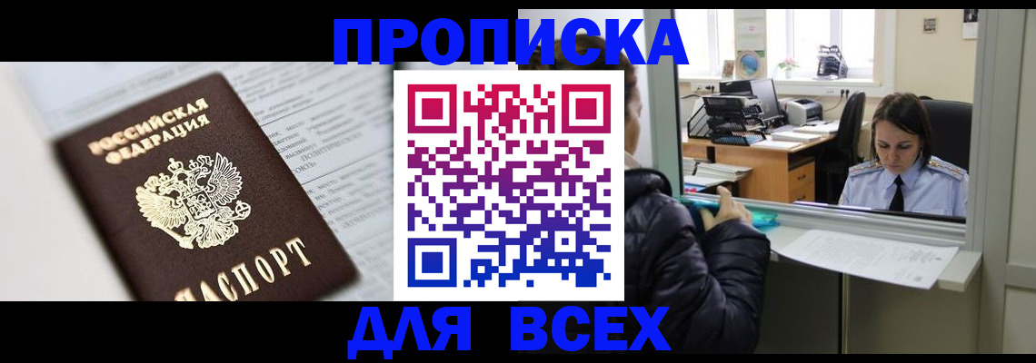 временная регистрация купить в Каргате