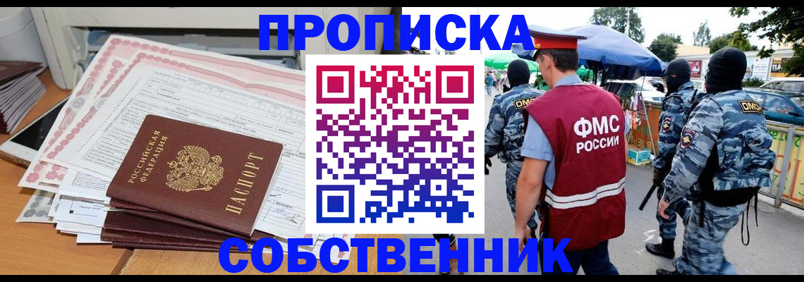 пропишу в квартире в Каргате