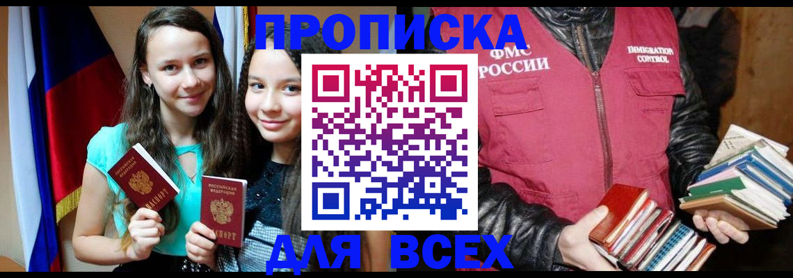 временная регистрация адрес в Каргате