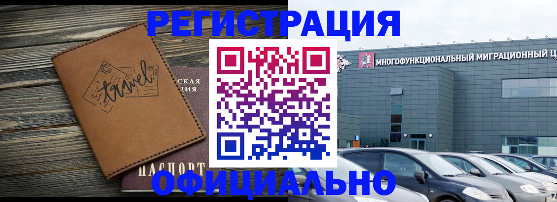 прописка для военкомата в Каргате