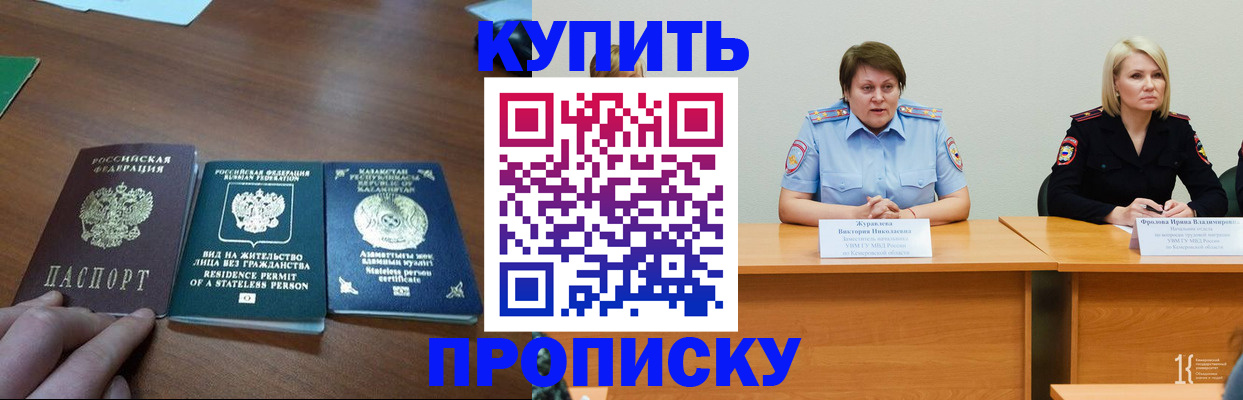 временная регистрация законно в Каргате