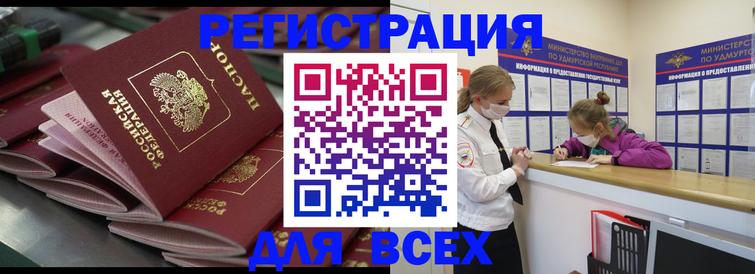 купить прописку в Каргате